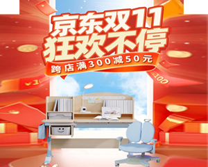 門(mén)店更瘋狂｜桌住機(jī)惠，半價(jià)雙11！6大驚喜即刻派送 愛(ài)學(xué)習(xí)品牌學(xué)習(xí)桌官網(wǎng)