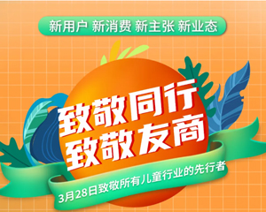 機(jī)會(huì)再現(xiàn)！當(dāng)國貨品牌開始“卷性價(jià)比”，3.28日我們也有“大事”發(fā)生