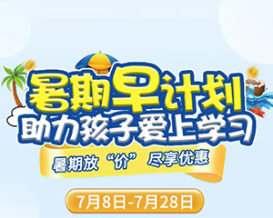 以舊換新，暑期放“價(jià)”，這份盛夏禮不容錯(cuò)過(guò)