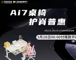 新品首發(fā)開(kāi)售！999元包郵到家，這一套學(xué)習(xí)桌椅真的要入手